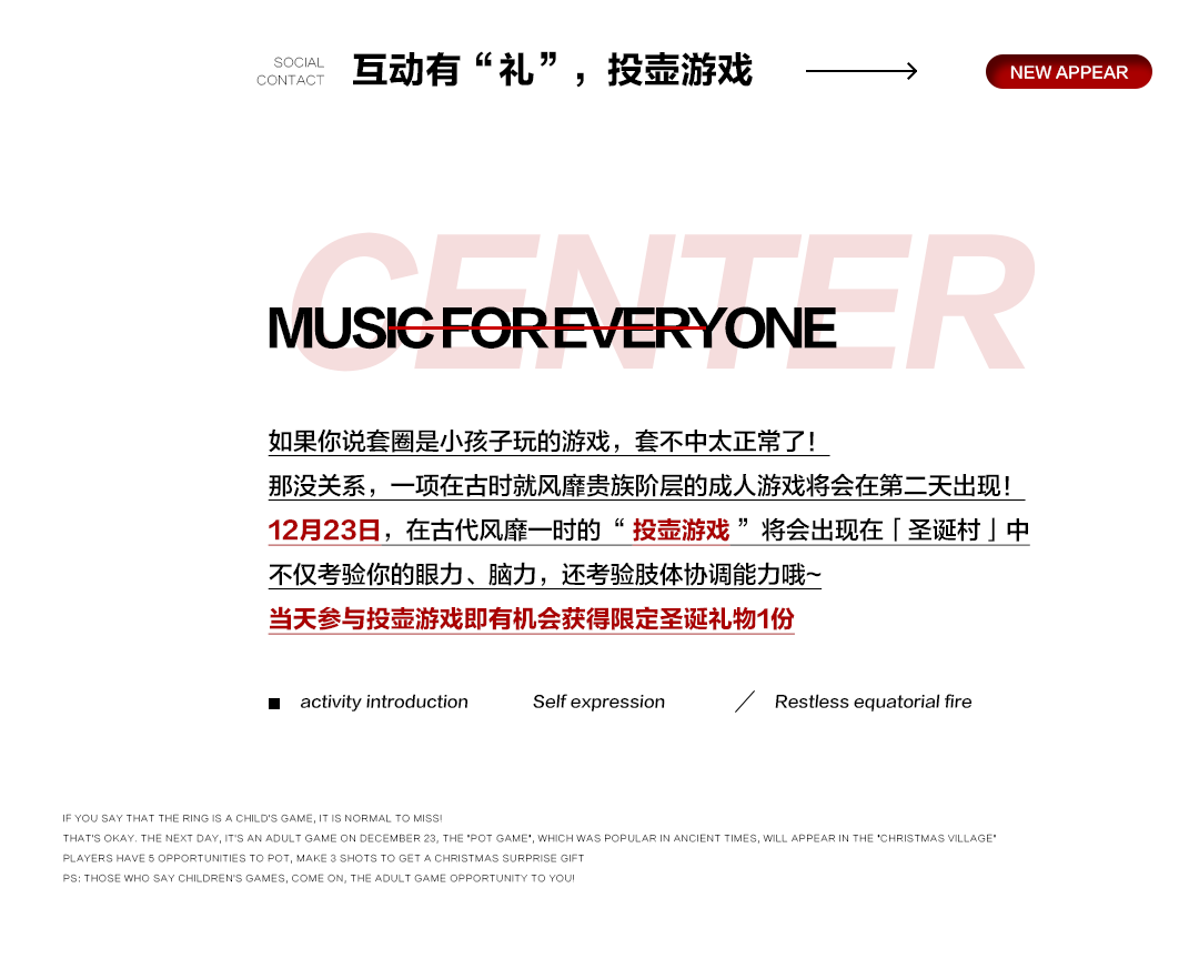 BBO艺术中心 | 12/22-25_圣诞村“逛玩”全攻略手册！-济南泉LIVE HOUSE