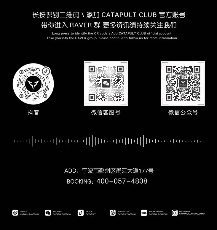 CATAPULT | 12.22 为你开启STORM风暴电音节预热派对的至燃时刻！-宁波凯特普酒吧/CATAPULT CLUB