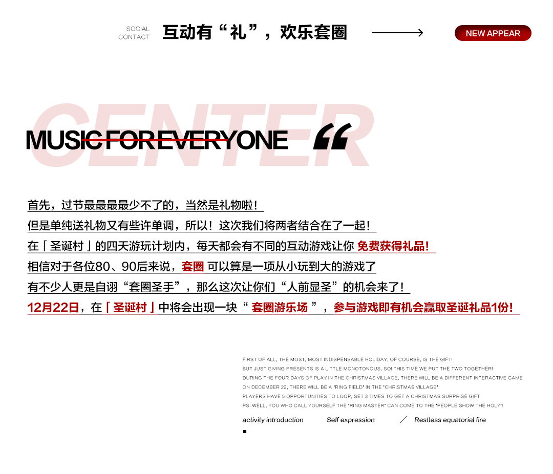 BBO艺术中心 | 12/22-25_圣诞村“逛玩”全攻略手册！-济南泉LIVE HOUSE