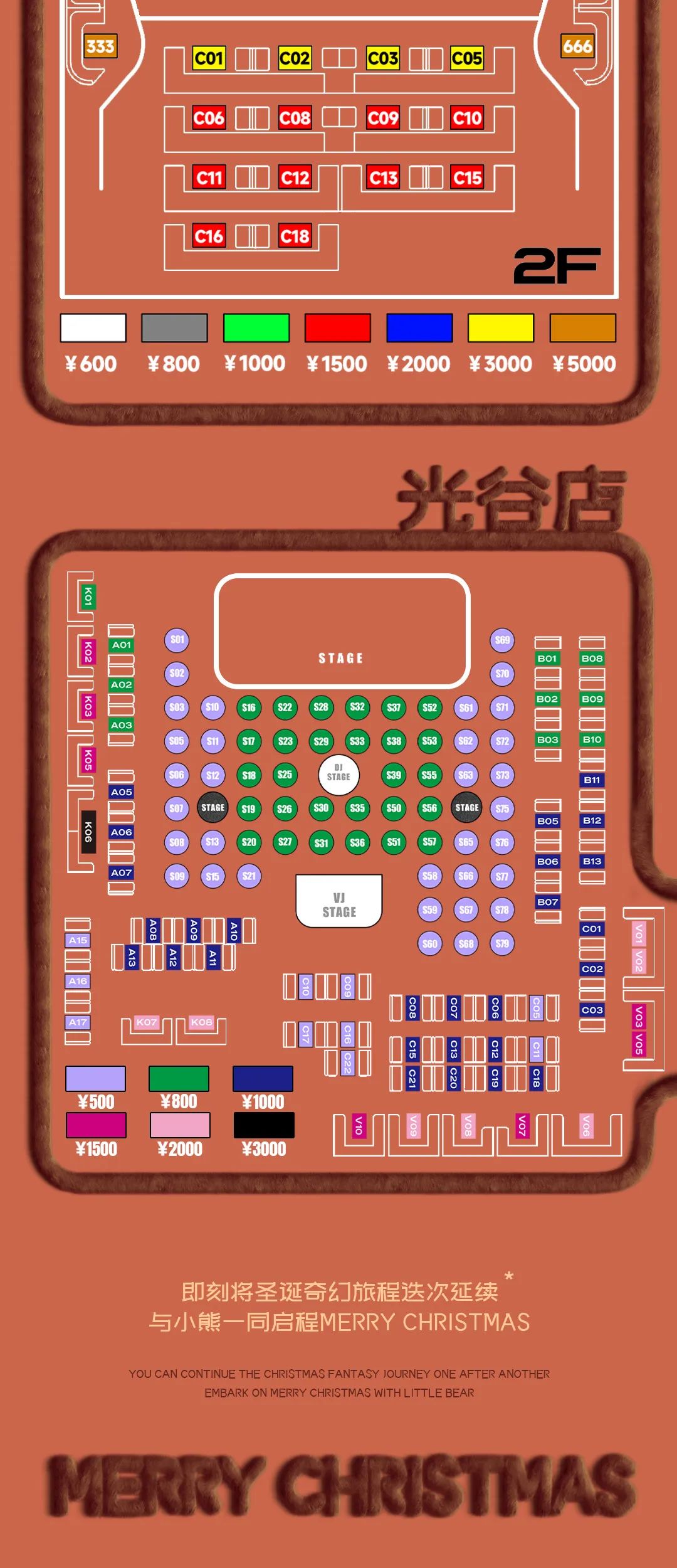 12/24-25 Merry Christmas搭一颗小熊圣诞树吧！-武汉六易livehouse