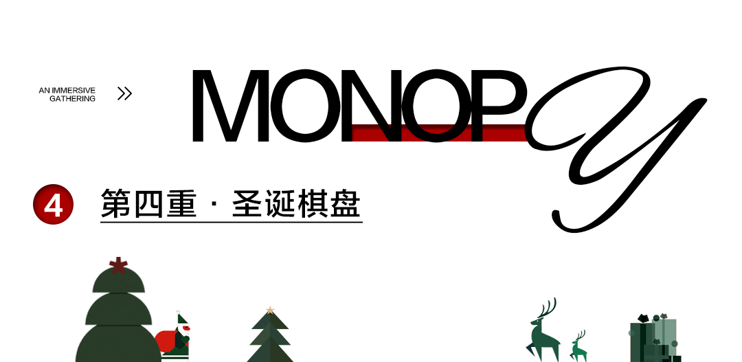 BBO艺术中心 | 12/22-25_圣诞村“逛玩”全攻略手册！-济南泉LIVE HOUSE