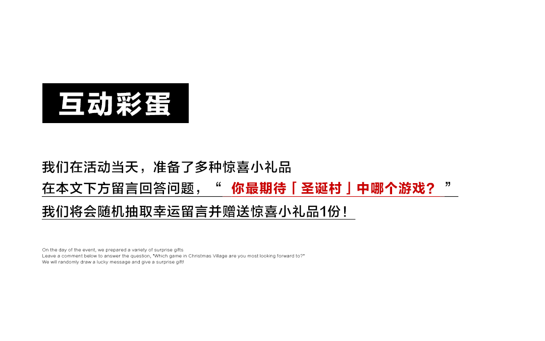 BBO艺术中心 | 12/22-25_圣诞村“逛玩”全攻略手册！-济南泉LIVE HOUSE