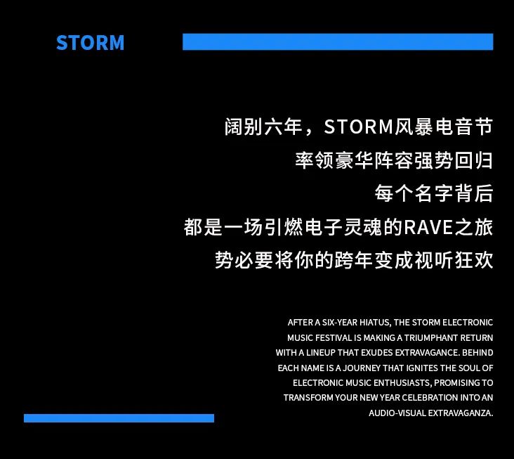 CATAPULT | 12.22 为你开启STORM风暴电音节预热派对的至燃时刻！-宁波凯特普酒吧/CATAPULT CLUB