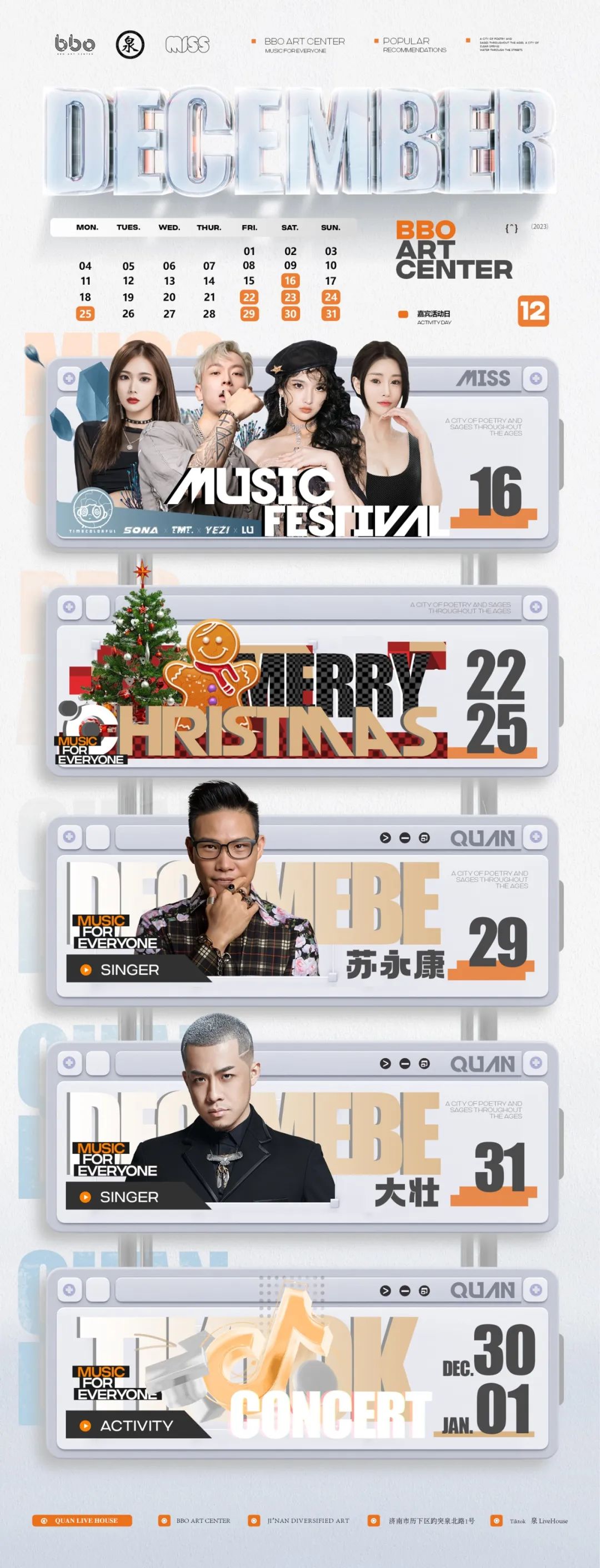 BBO艺术中心 | 12/22-25_圣诞村“逛玩”全攻略手册！-济南泉LIVE HOUSE