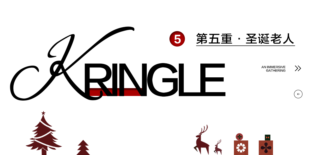 BBO艺术中心 | 12/22-25_圣诞村“逛玩”全攻略手册！-济南泉LIVE HOUSE