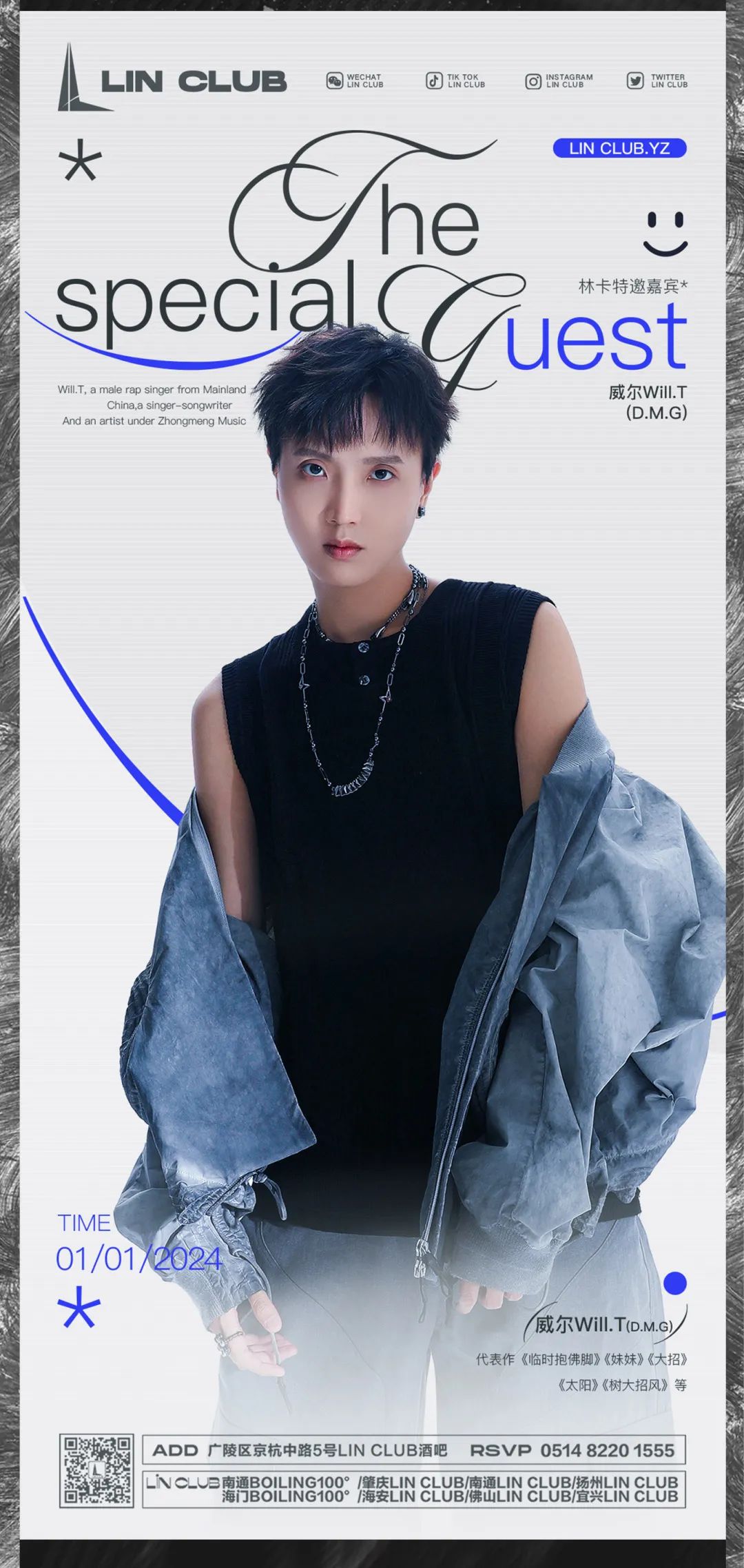 𝐋𝐈𝐍 𝐂𝐋𝐔𝐁｜𝟬𝟭.𝟬𝟭 威尔𝐖𝐈𝐋𝐋.𝐓 中文说唱最强黑马 炽烈如骄阳-扬州LIN CLUB/林卡酒吧