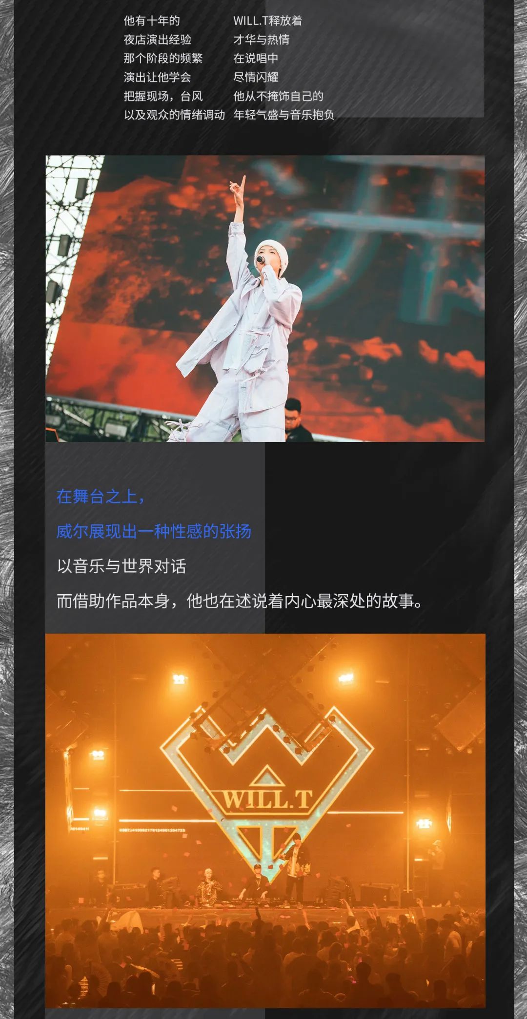 𝐋𝐈𝐍 𝐂𝐋𝐔𝐁｜𝟬𝟭.𝟬𝟭 威尔𝐖𝐈𝐋𝐋.𝐓 中文说唱最强黑马 炽烈如骄阳-扬州LIN CLUB/林卡酒吧