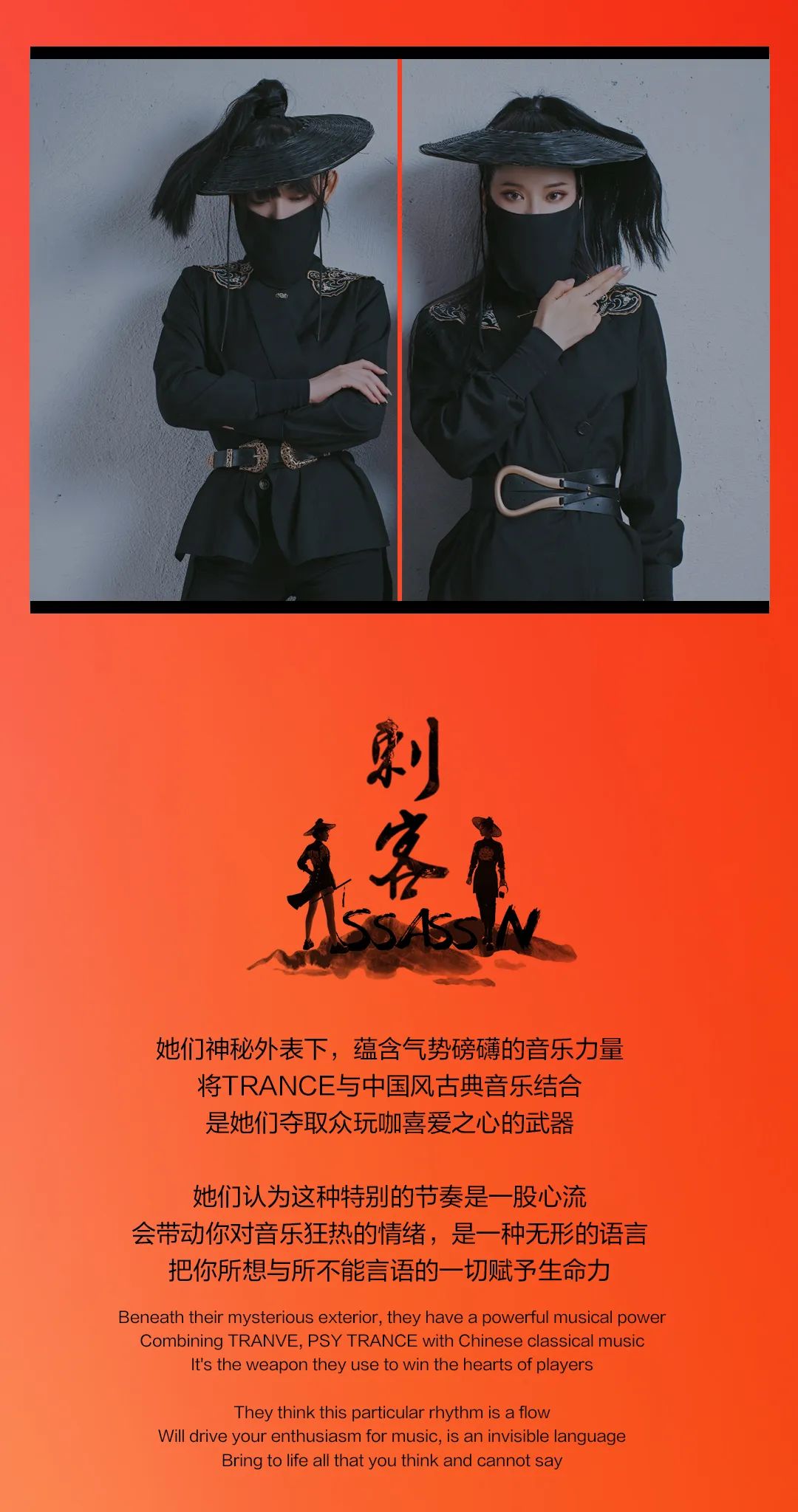 12.22 PANNA HOUSE | 百威 · 亚洲第一中国风女子组合〈刺客〉演绎迷幻中国风-深圳Panna House/潘纳浩斯酒吧