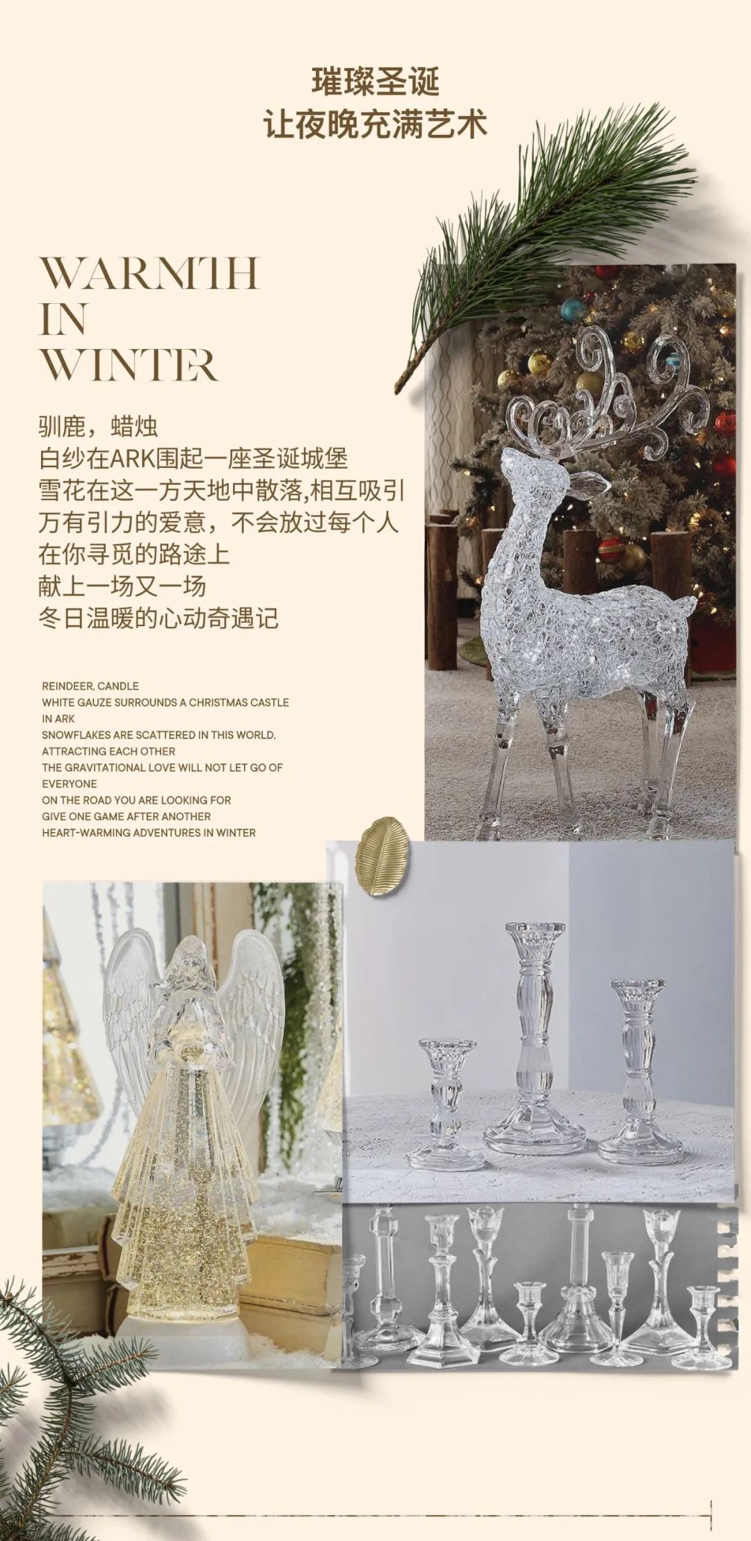 ARK 12.22-25 | Crystal Christmas 水晶圣诞节 让挚爱，更加真挚-成都ARK酒吧/ARK艺术空间