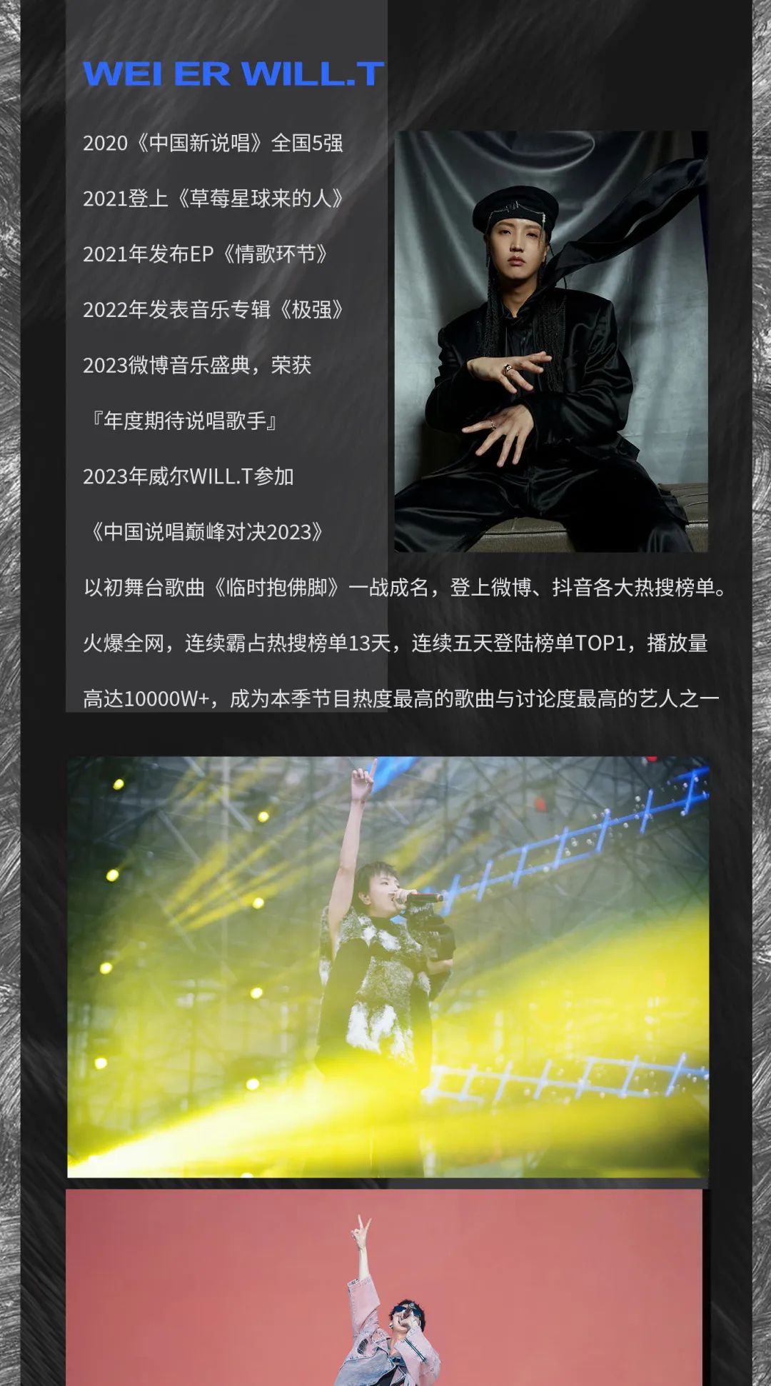 𝐋𝐈𝐍 𝐂𝐋𝐔𝐁｜𝟬𝟭.𝟬𝟭 威尔𝐖𝐈𝐋𝐋.𝐓 中文说唱最强黑马 炽烈如骄阳-扬州LIN CLUB/林卡酒吧