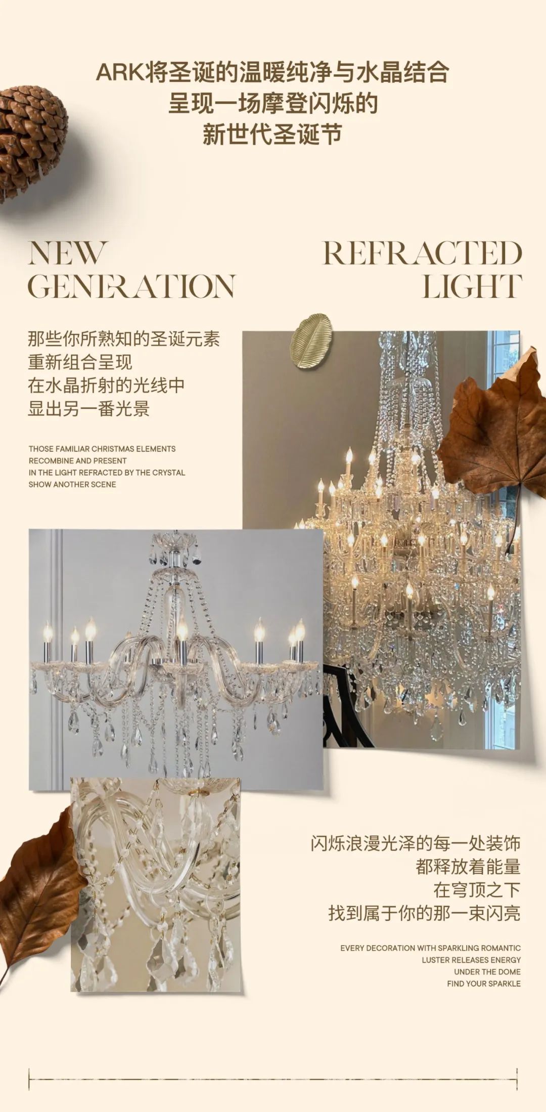 ARK 12.22-25 | Crystal Christmas 水晶圣诞节 让挚爱，更加真挚-成都ARK酒吧/ARK艺术空间