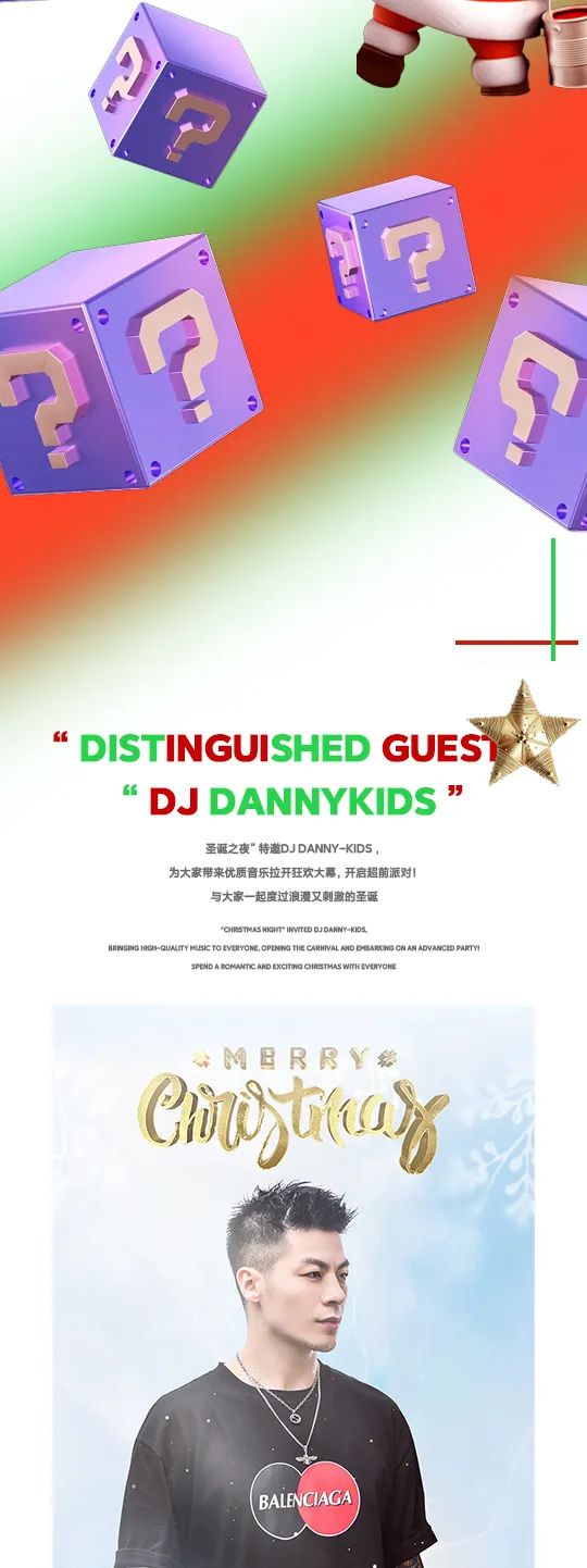 December 24th-25th “CHRISTMAS EVE” 圣诞欢乐行，豪礼大放送！-三亚EGO酒吧/Ego OFficial Live