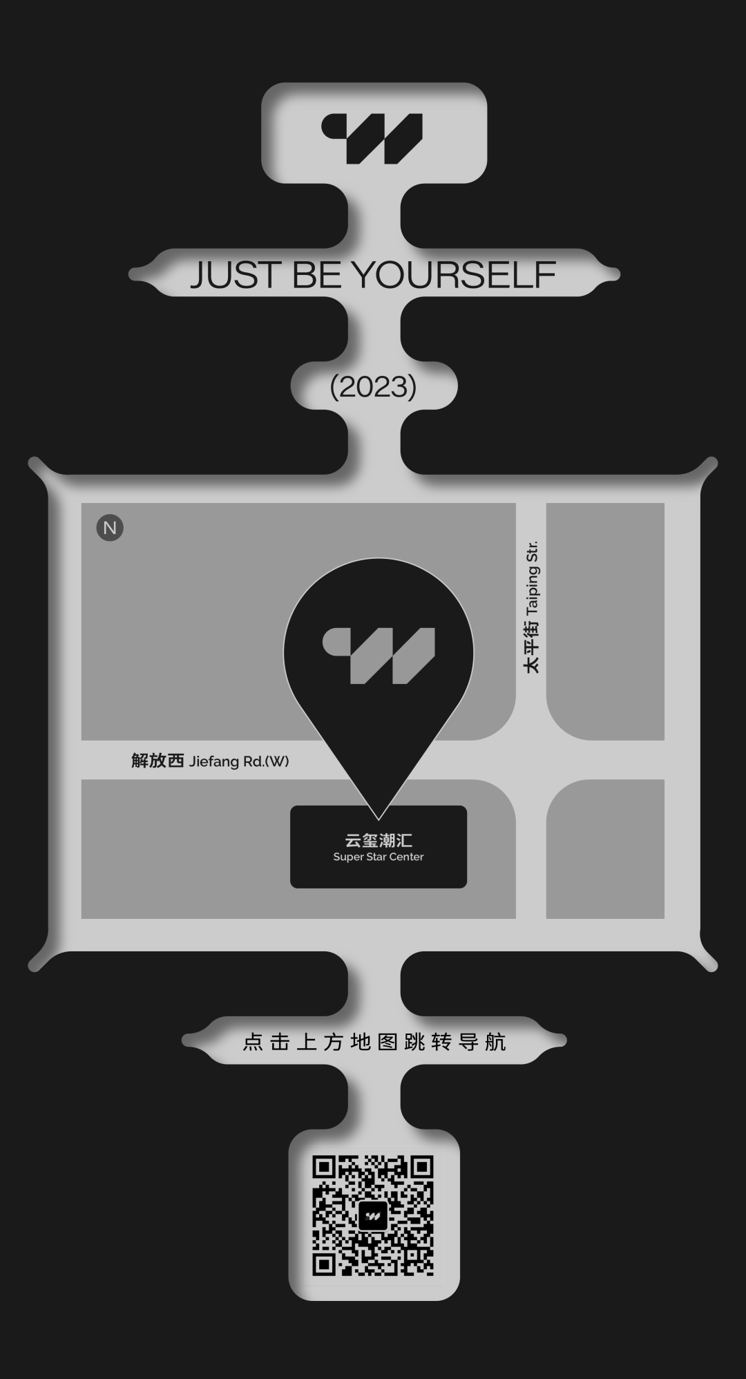 2023→2024丨玉 龙 雪 C · 焕新季-长沙C位酒吧/Centre Walk