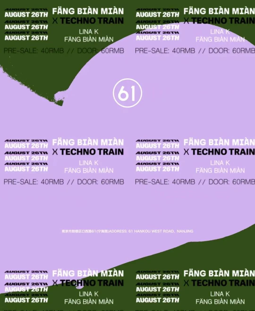 Tonight 今晚//Teodora Van Context [Atipik, Serbia] @CELIA-上海Celia Club/西莉亚酒吧