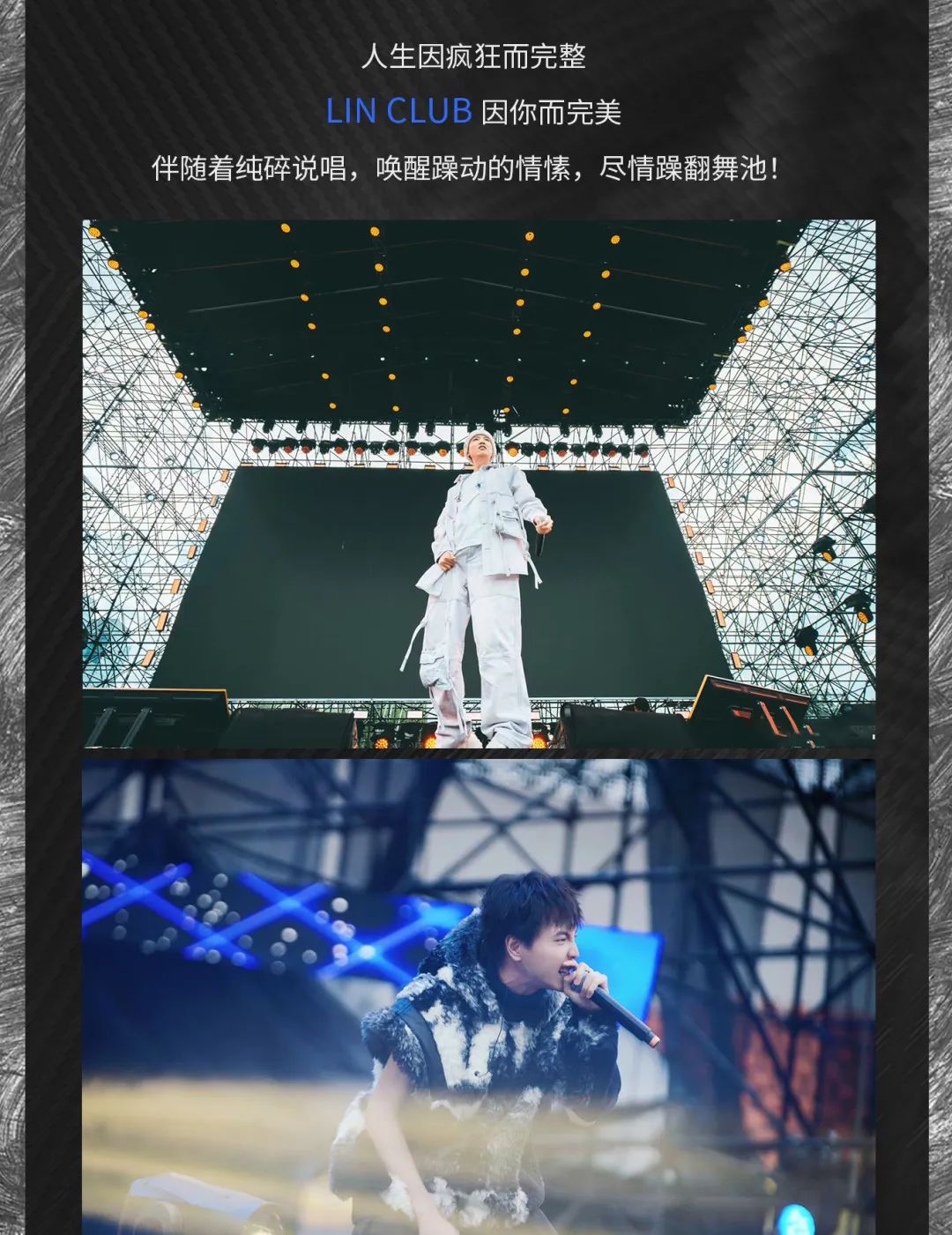 𝐋𝐈𝐍 𝐂𝐋𝐔𝐁｜𝟬𝟭.𝟬𝟭 威尔𝐖𝐈𝐋𝐋.𝐓 中文说唱最强黑马 炽烈如骄阳-扬州LIN CLUB/林卡酒吧
