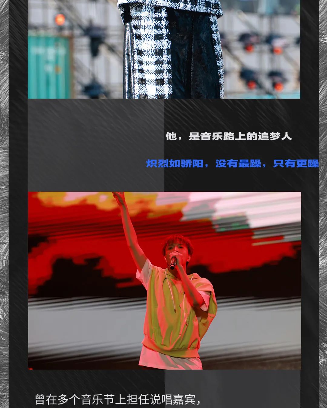 𝐋𝐈𝐍 𝐂𝐋𝐔𝐁｜𝟬𝟭.𝟬𝟭 威尔𝐖𝐈𝐋𝐋.𝐓 中文说唱最强黑马 炽烈如骄阳-扬州LIN CLUB/林卡酒吧