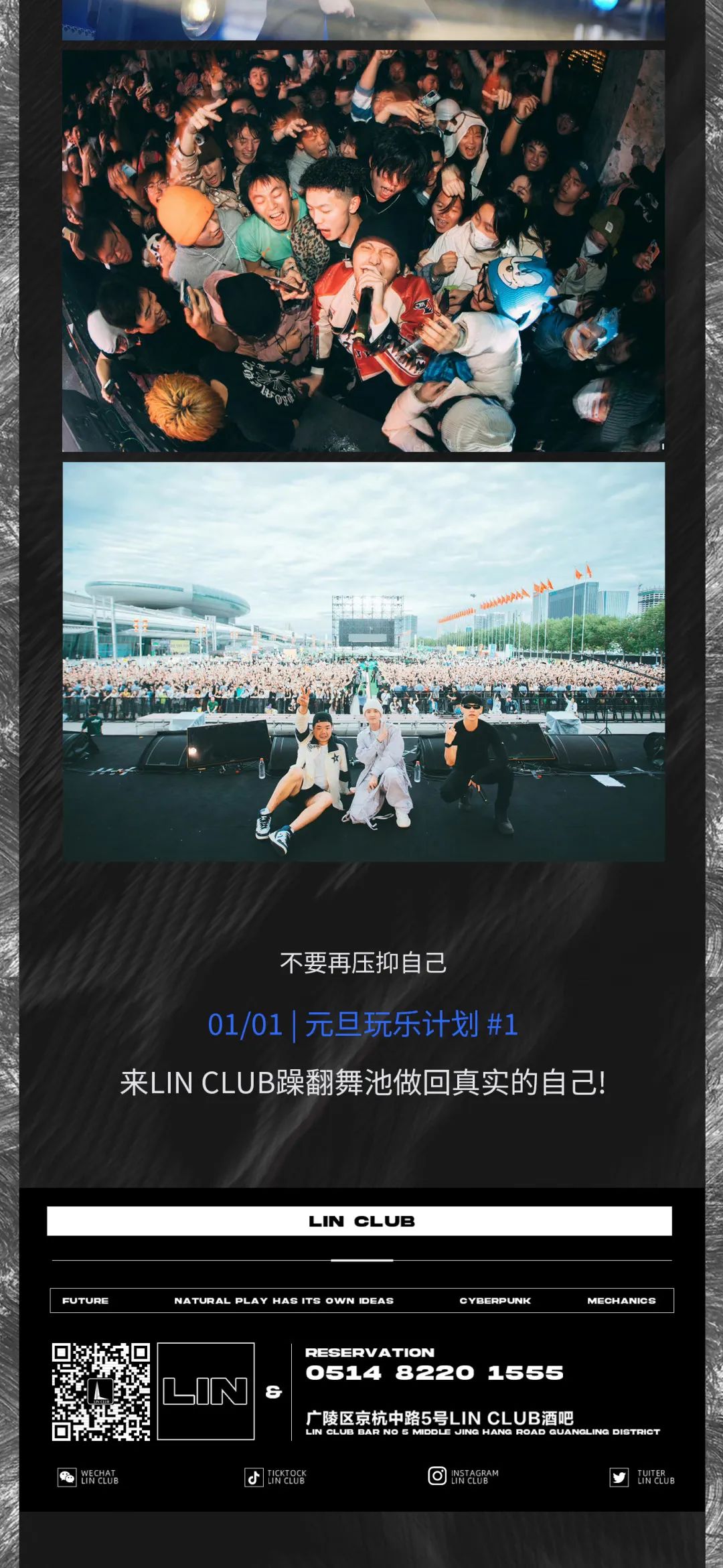 𝐋𝐈𝐍 𝐂𝐋𝐔𝐁｜𝟬𝟭.𝟬𝟭 威尔𝐖𝐈𝐋𝐋.𝐓 中文说唱最强黑马 炽烈如骄阳-扬州LIN CLUB/林卡酒吧