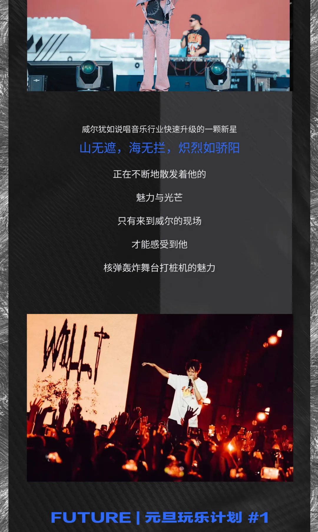 𝐋𝐈𝐍 𝐂𝐋𝐔𝐁｜𝟬𝟭.𝟬𝟭 威尔𝐖𝐈𝐋𝐋.𝐓 中文说唱最强黑马 炽烈如骄阳-扬州LIN CLUB/林卡酒吧