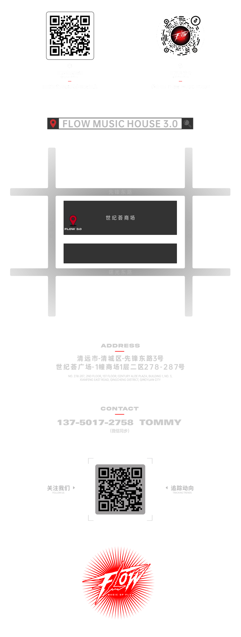FLOW 3.0 I 12/23 GTA Christmas 圣诞预热派对必须得有Real HipHop Artist-清远FLOW酒吧/FLOW CLUB