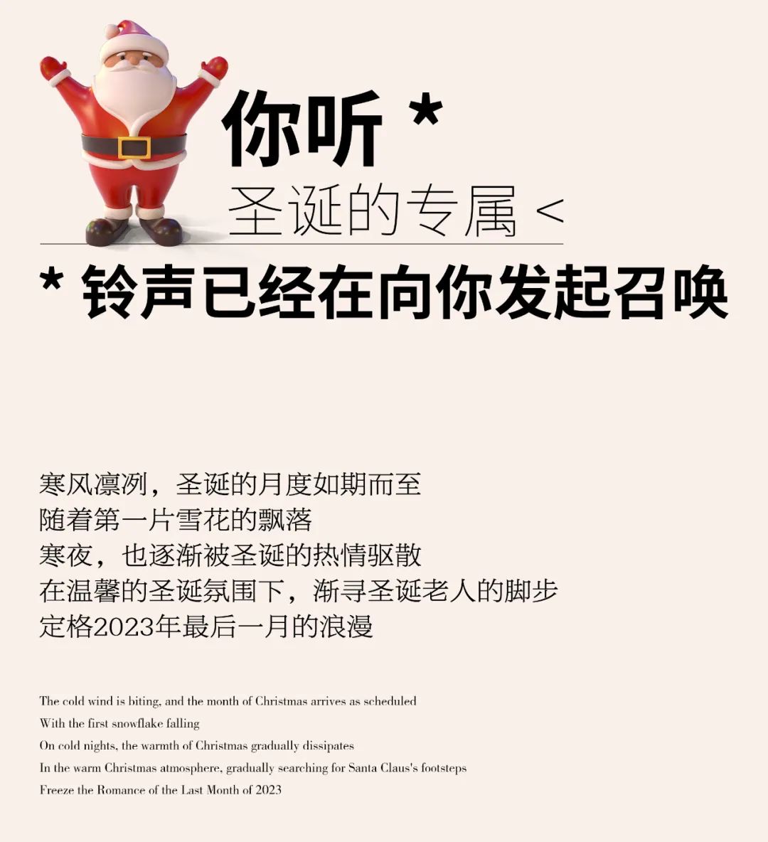 𝐃𝐀𝐃𝐀 𝐂𝐋𝐔𝐁｜12/24-25 “走心圣诞” @快乐就是最好的礼物-芜湖DADA中文跳舞俱乐部/DADA CLUB