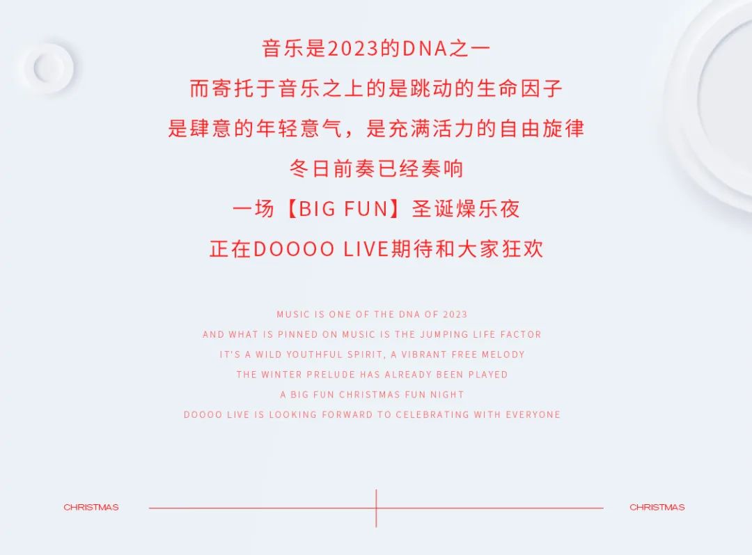 12.24-25|圣诞燥乐夜，狂欢不停歇！最嗨音乐现场等你来！-武汉DOOOO LIVE HOUSE