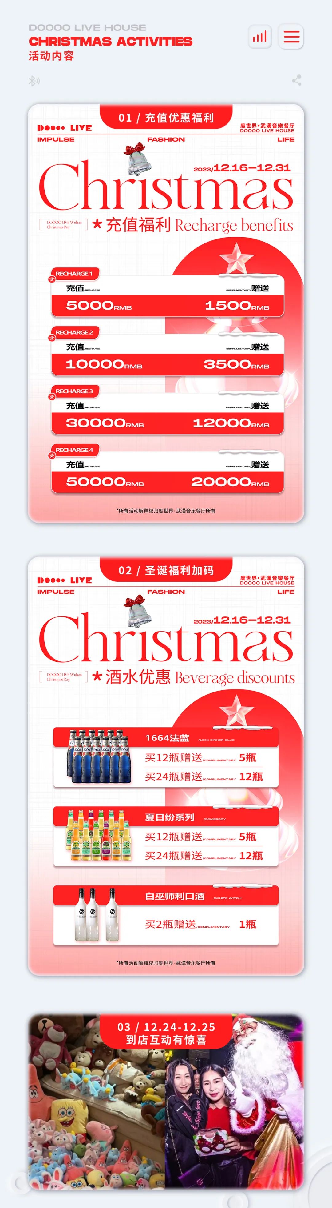 12.24-25|圣诞燥乐夜，狂欢不停歇！最嗨音乐现场等你来！-武汉DOOOO LIVE HOUSE