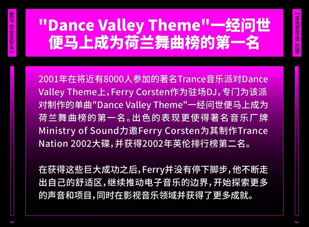 12.30 DJ Ferry Corsten 年末迷幻电音盛宴-上海EP酒吧/EP CLUB