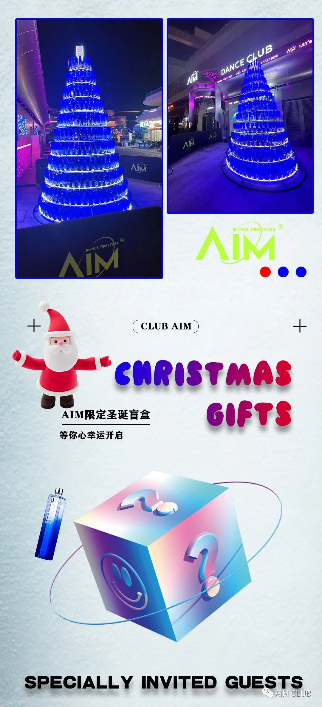 AIM x 布鲁大师丨 12.23~12.25 Christmas 公主，王子请来AIM过圣诞！-徐州AIM酒吧/AIM CLUB