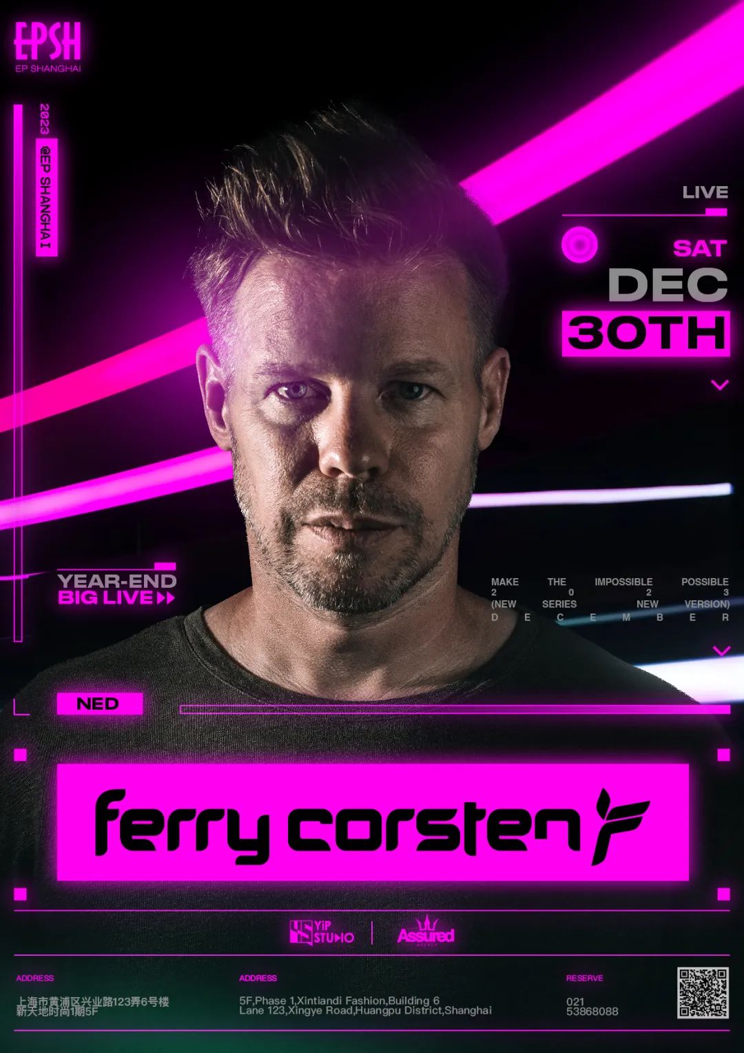 12.30 DJ Ferry Corsten 年末迷幻电音盛宴-上海EP酒吧/EP CLUB
