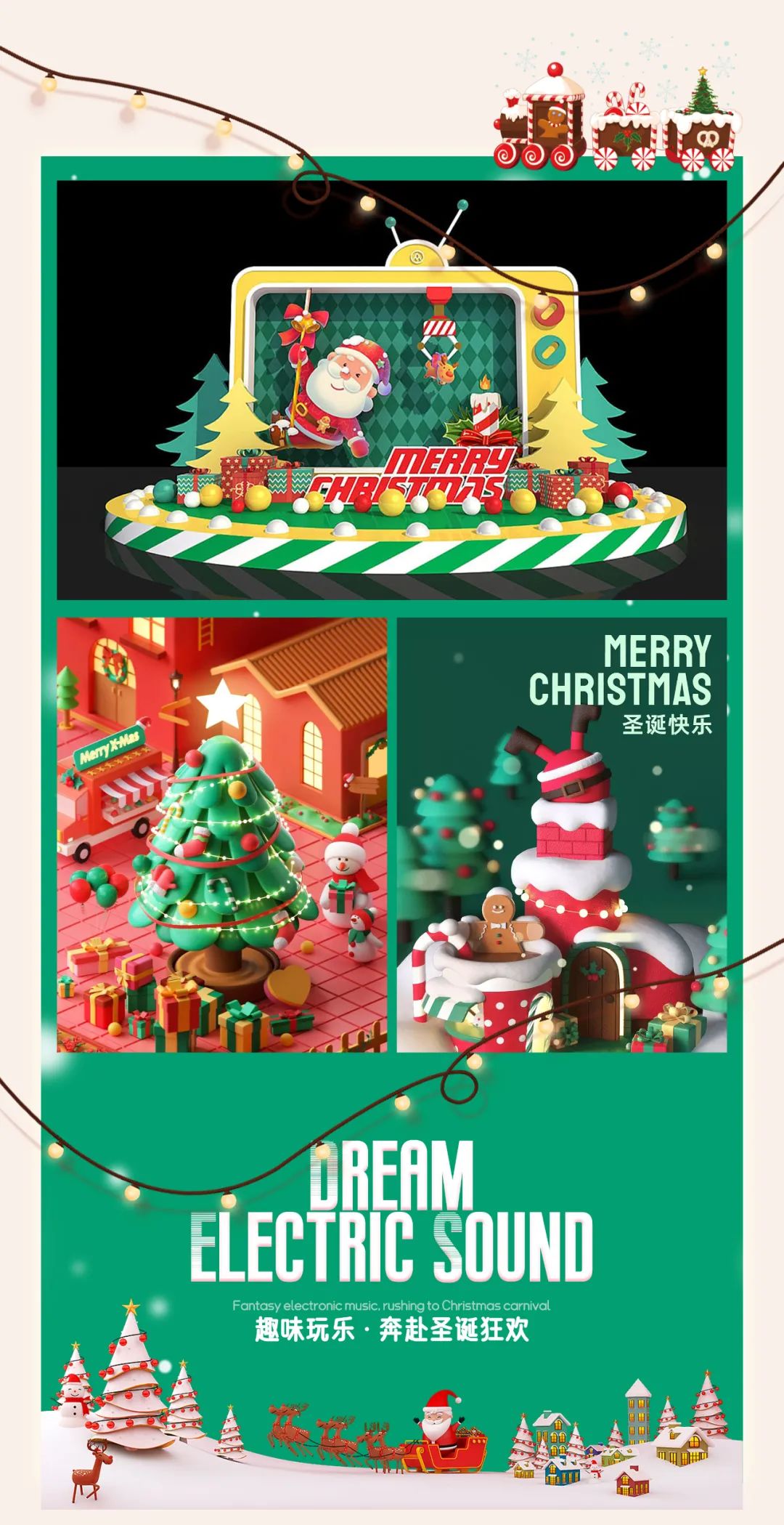 𝐃𝐀𝐃𝐀 𝐂𝐋𝐔𝐁｜12/24-25 “走心圣诞” @快乐就是最好的礼物-芜湖DADA中文跳舞俱乐部/DADA CLUB