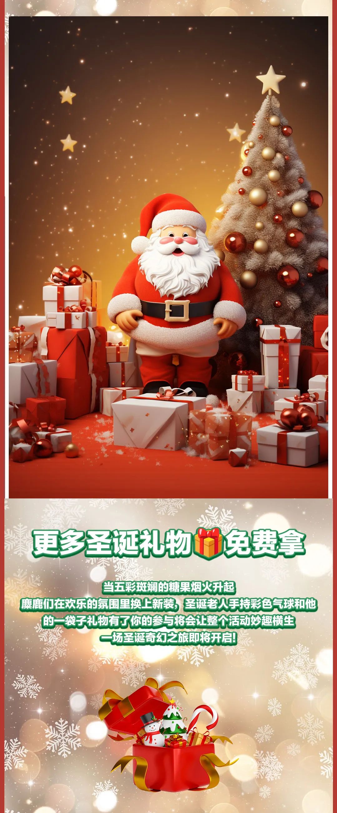 梦田音乐天津 | 12/24~25圣诞特别行动 拯救大鹅计划-天津梦田LiveHouse