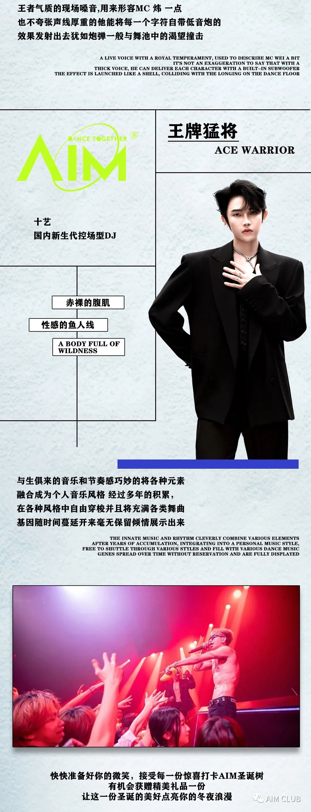 AIM x 布鲁大师丨 12.23~12.25 Christmas 公主，王子请来AIM过圣诞！-徐州AIM酒吧/AIM CLUB