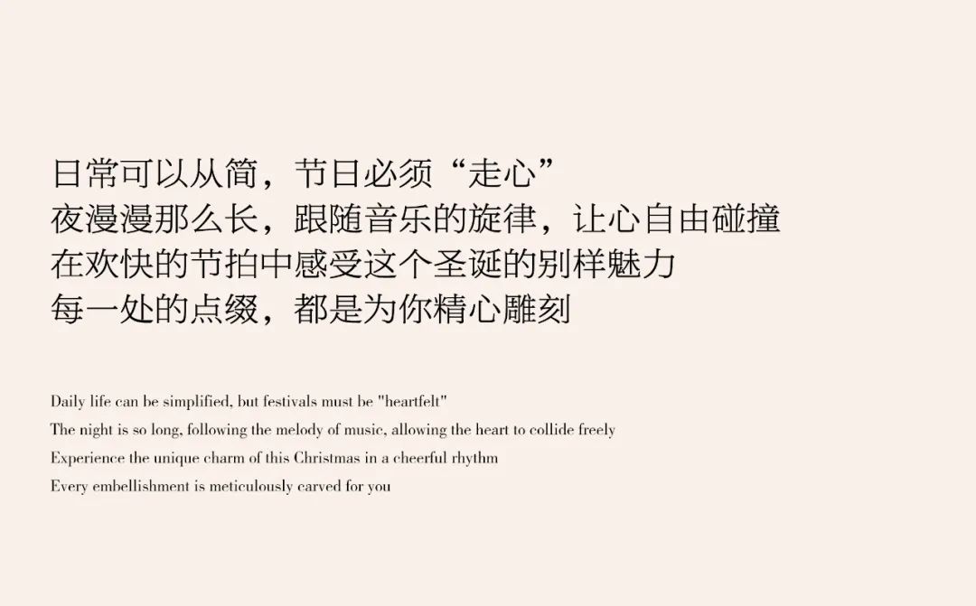 𝐃𝐀𝐃𝐀 𝐂𝐋𝐔𝐁｜12/24-25 “走心圣诞” @快乐就是最好的礼物-芜湖DADA中文跳舞俱乐部/DADA CLUB