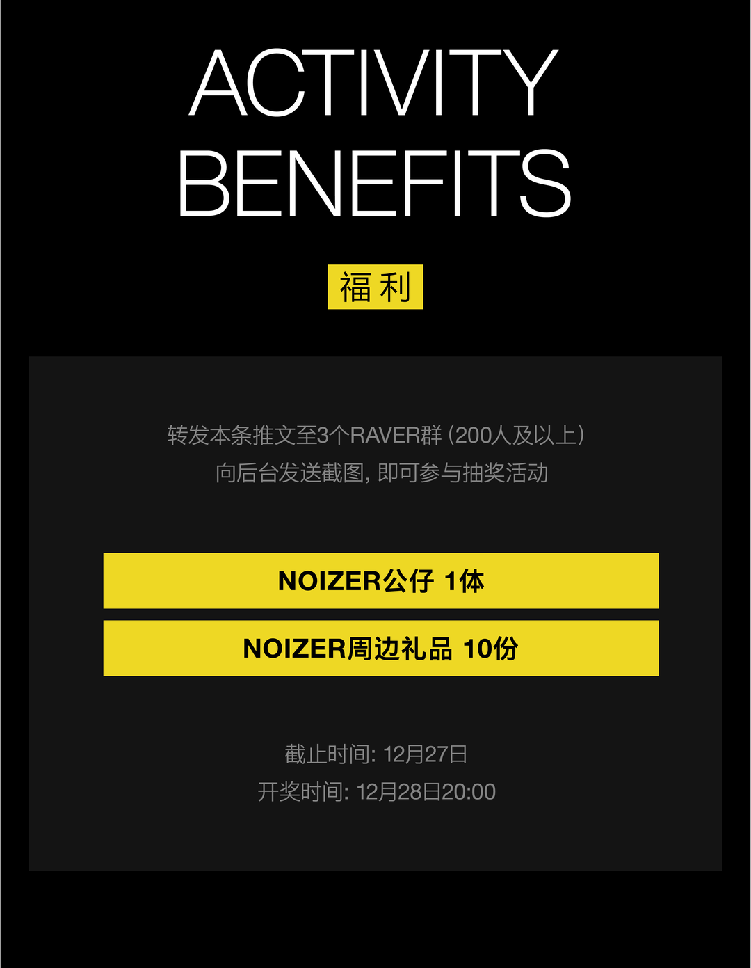“321-ON”跨年倒数，三场世界级电音现场与你共同迎接全新2024！-成都NOIZE酒吧/NOIZE CLUB