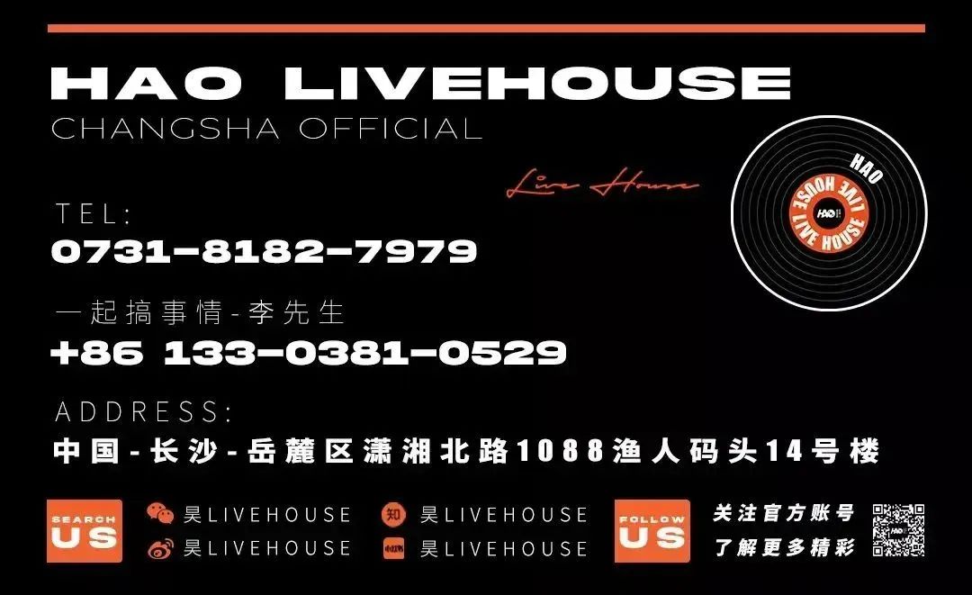 HAO LIVEHOUSE丨12.24-25缤纷圣诞乐· 选了很多的歌，想要和你一起过圣诞。-长沙昊LIVEHOUSE