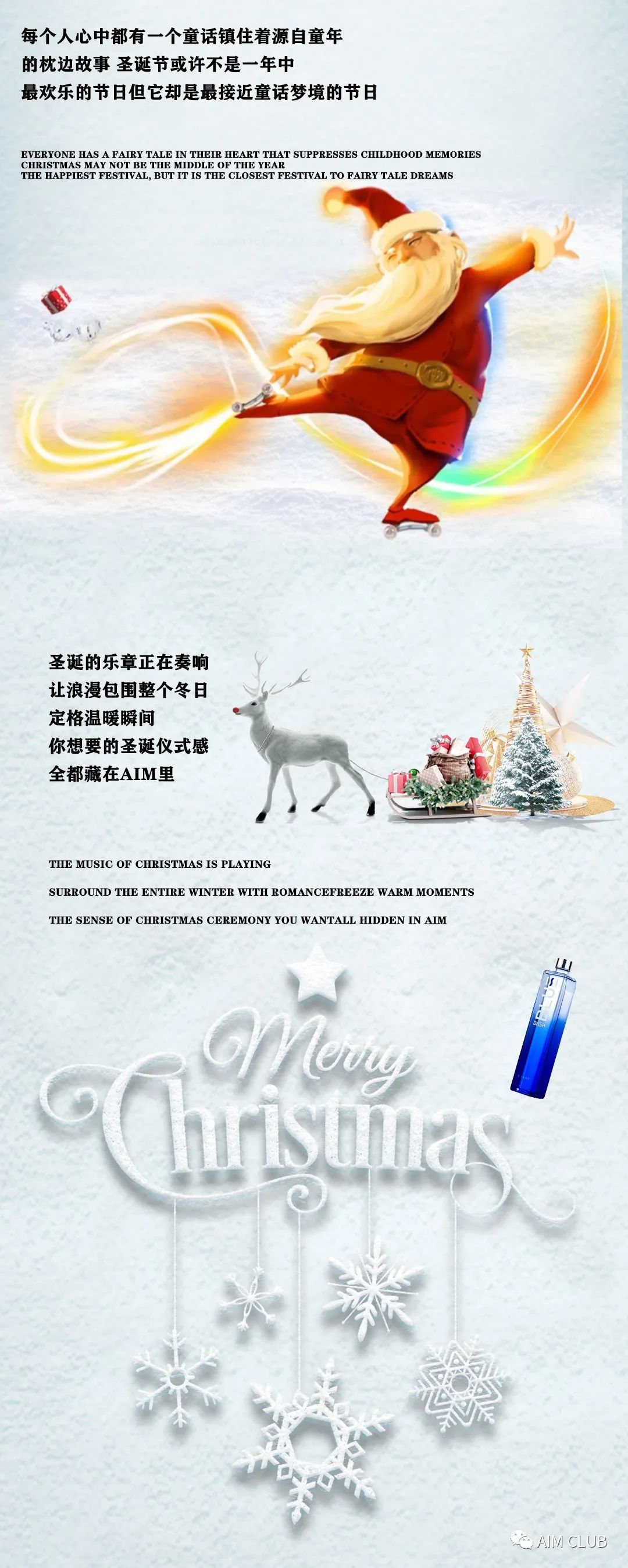 AIM x 布鲁大师丨 12.23~12.25 Christmas 公主，王子请来AIM过圣诞！-徐州AIM酒吧/AIM CLUB