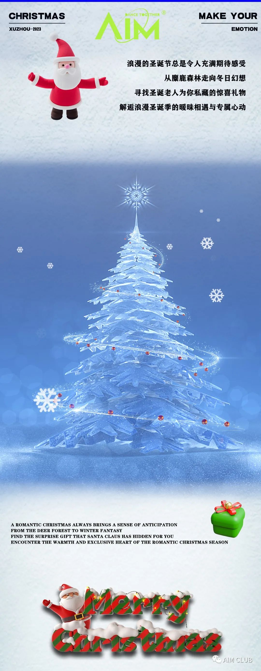 AIM x 布鲁大师丨 12.23~12.25 Christmas 公主，王子请来AIM过圣诞！-徐州AIM酒吧/AIM CLUB