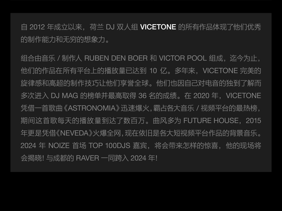 “321-ON”跨年倒数，三场世界级电音现场与你共同迎接全新2024！-成都NOIZE酒吧/NOIZE CLUB