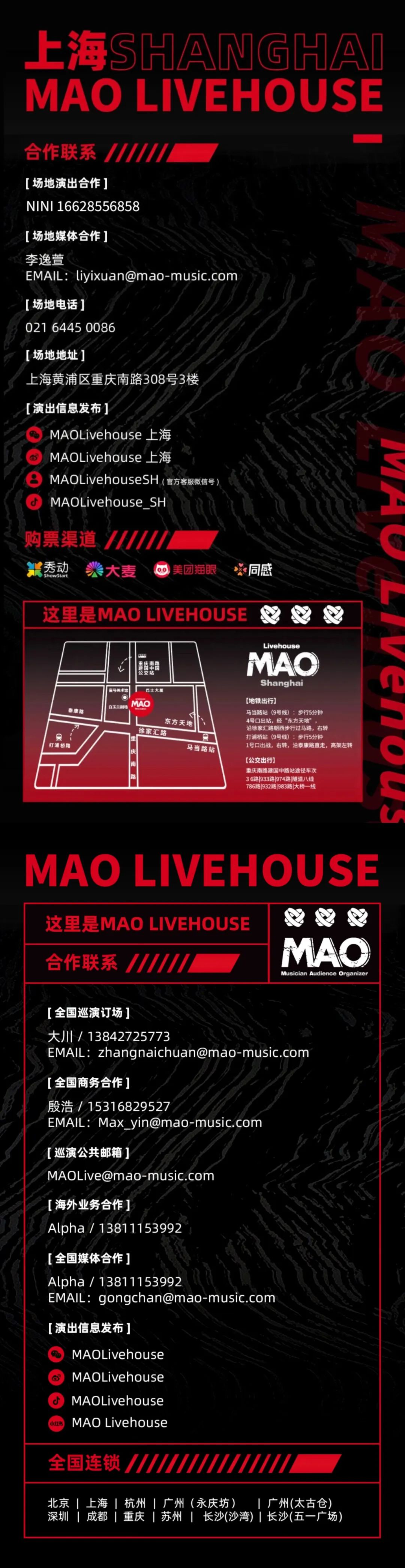 杭盖乐队首站呼和浩特热烈圆满!摇滚战车继续驶向下一站-上海MAOLivehouse 杭盖乐队首站呼和浩特热烈圆满!摇滚战车继续驶向下一站-上海MAOLivehouse