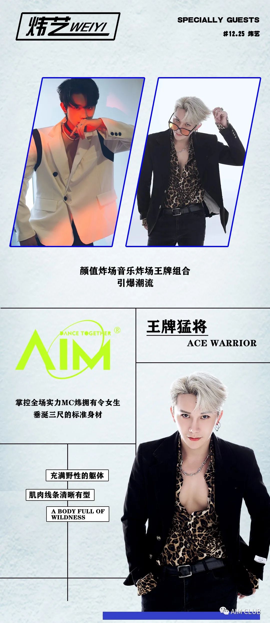 AIM x 布鲁大师丨 12.23~12.25 Christmas 公主，王子请来AIM过圣诞！-徐州AIM酒吧/AIM CLUB