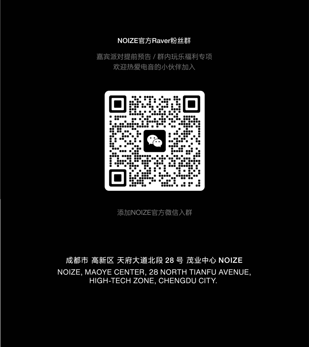 “321-ON”跨年倒数，三场世界级电音现场与你共同迎接全新2024！-成都NOIZE酒吧/NOIZE CLUB