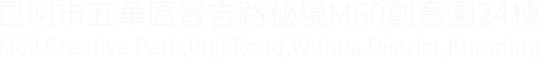 12/23 鋭聲 Vol.10 【免票】咖啡恶魔+至北台+丑陋的花园-昆明404NotFound LiveBar