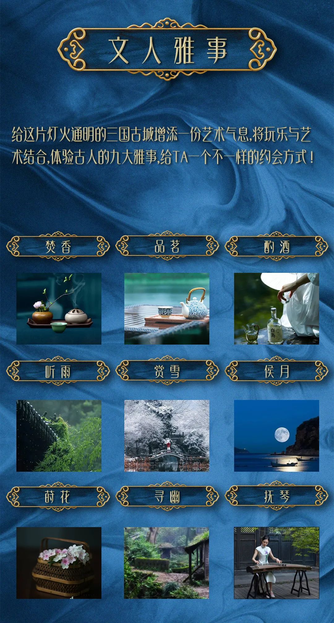 洛神赋丨我想和你在这座古城里，谈一场绝版的恋爱-临高LG酒吧/LG PARTY