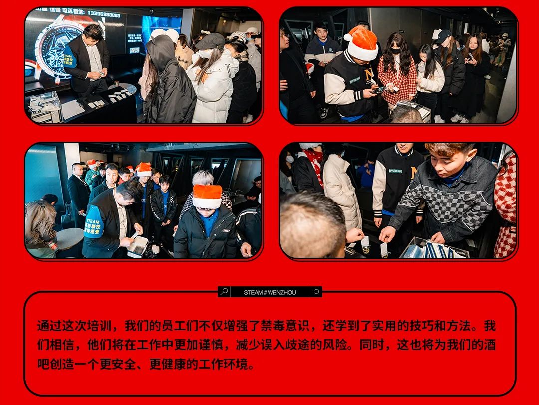 STEAM | 筑牢禁毒防线 守护绿色青春-温州STEAM酒吧/STEAM CLUB