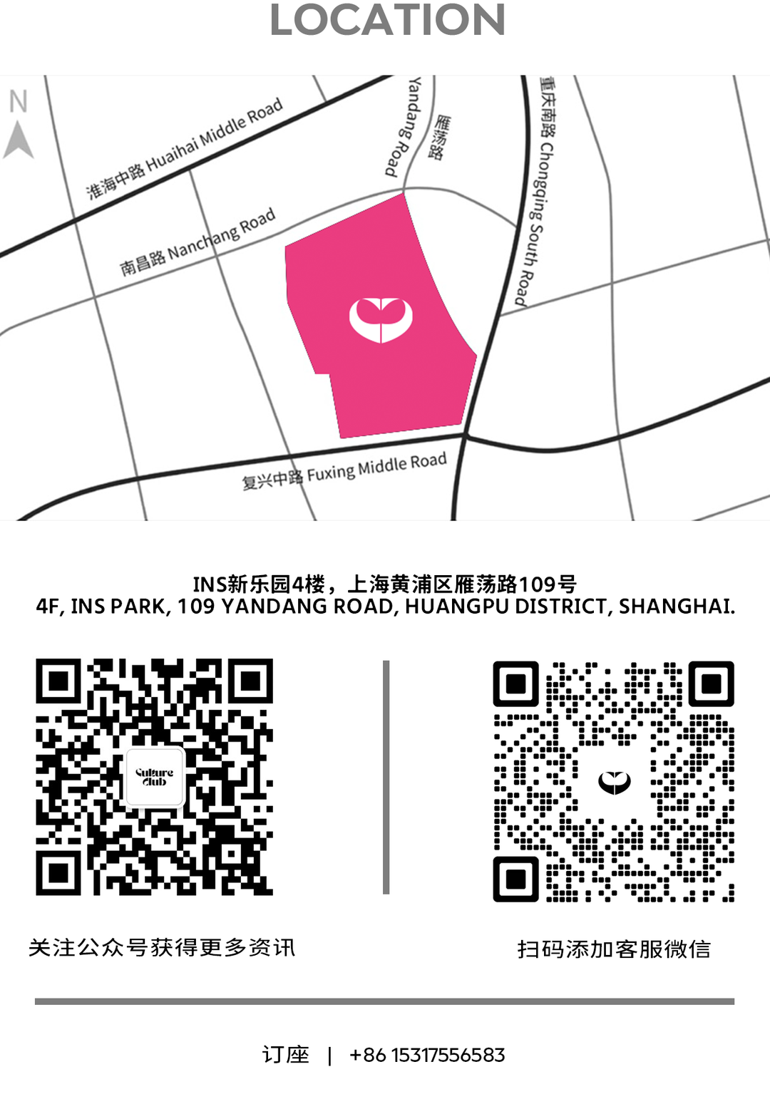 Culture Club丨本周 一起从2023蹦到2024！-上海Culture酒吧/Culture Club