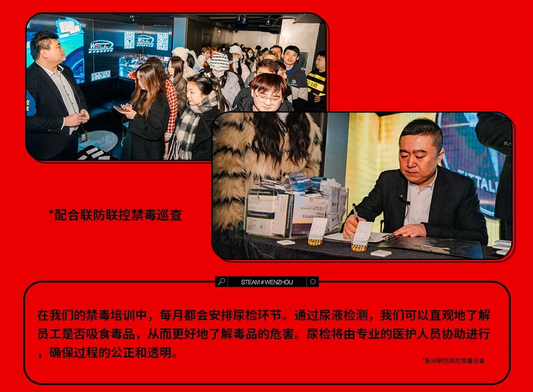 STEAM | 筑牢禁毒防线 守护绿色青春-温州STEAM酒吧/STEAM CLUB