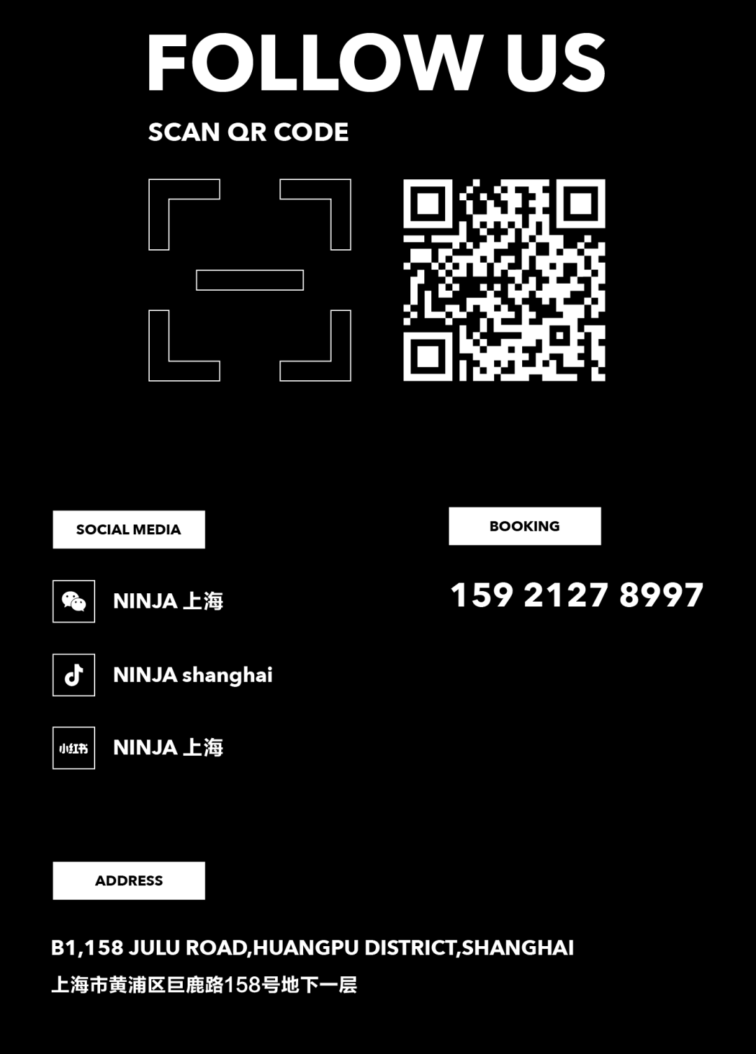 NINJA RECAP ► HAPPY NEW YEAR！-上海NINJA酒吧