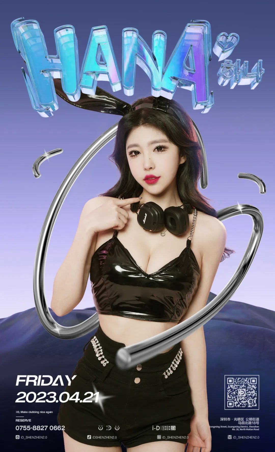 我们会一起跨年吗？-深圳iD酒吧/i-D Club（光明店）