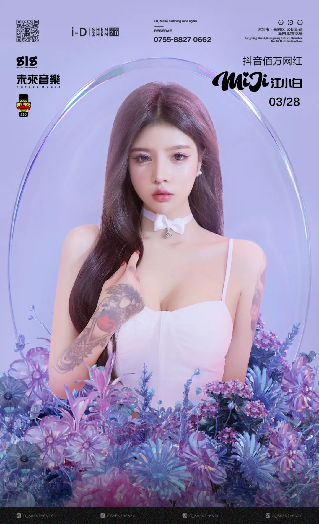 我们会一起跨年吗？-深圳iD酒吧/i-D Club（光明店）