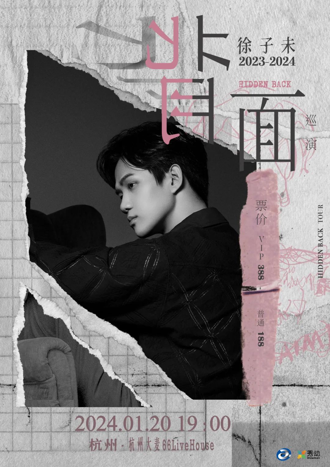01/20｜徐子未「背面」2023-2024巡演 - 杭州站-杭州66LiveHouse